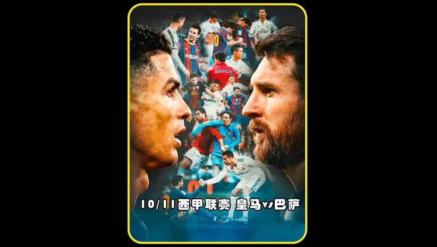 体坛记忆｜就喜欢看巴萨和皇马的比赛！场面永远是那么火爆！C罗挑衅巴萨主教练！