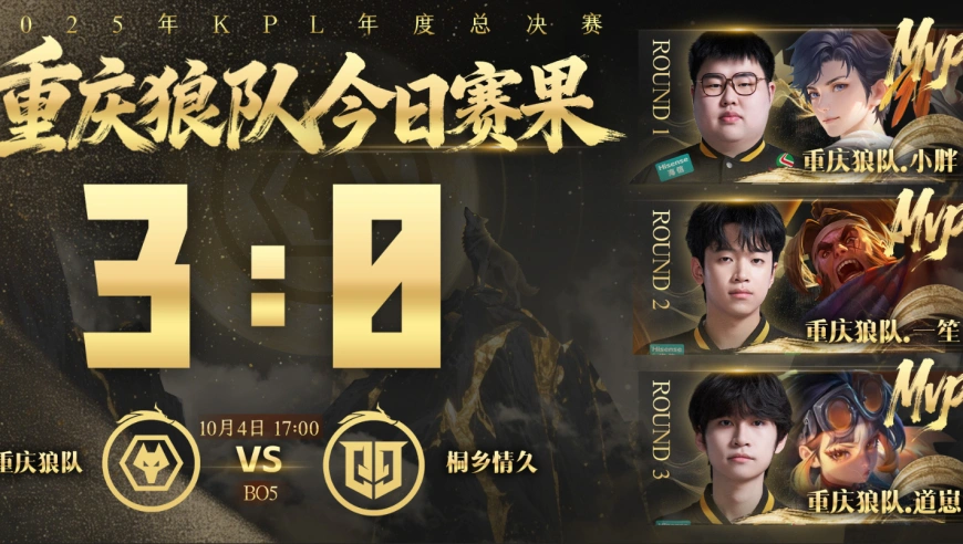 狼队3-0情久，道崽公孙离四杀，一笙高度评价信，SK有幸福的烦恼