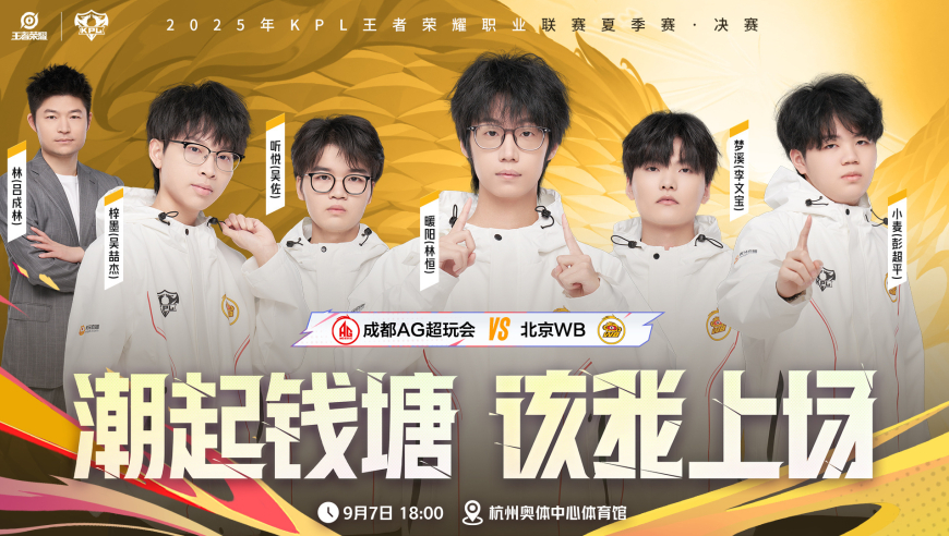 WB复仇成功，4比2淘汰TTG，时隔847天再次进入KPL决赛，争取终结AG的连冠！