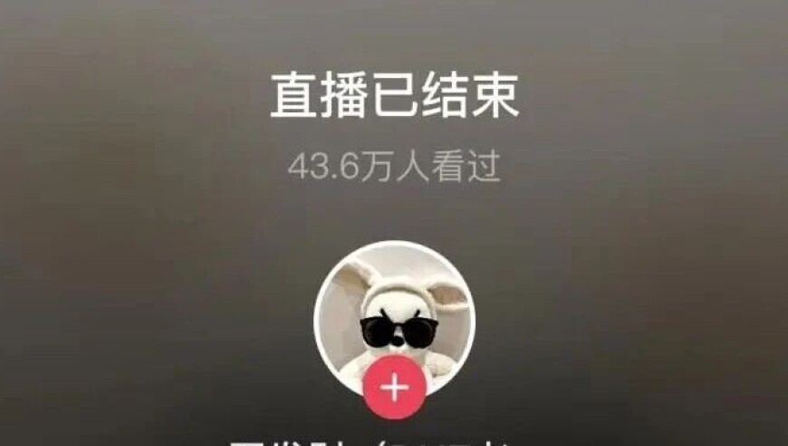 旭旭宝宝老王惨遭封禁，得罪商人的后果，大小号全部被封，道歉也没用