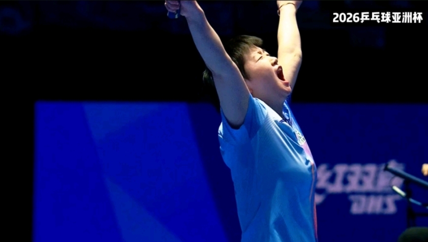 欢呼！孙颖莎夺冠后高举双拳怒吼庆祝，这场胜利她期待很久了