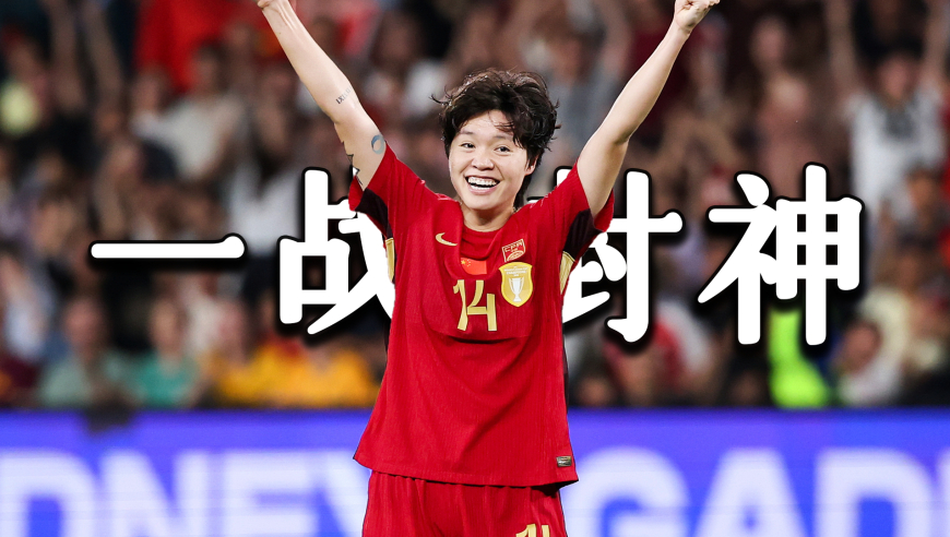 李晴潼：攻守兼备的全能战将，用两粒进球&ldquo;救活&rdquo;中国女足|竞者