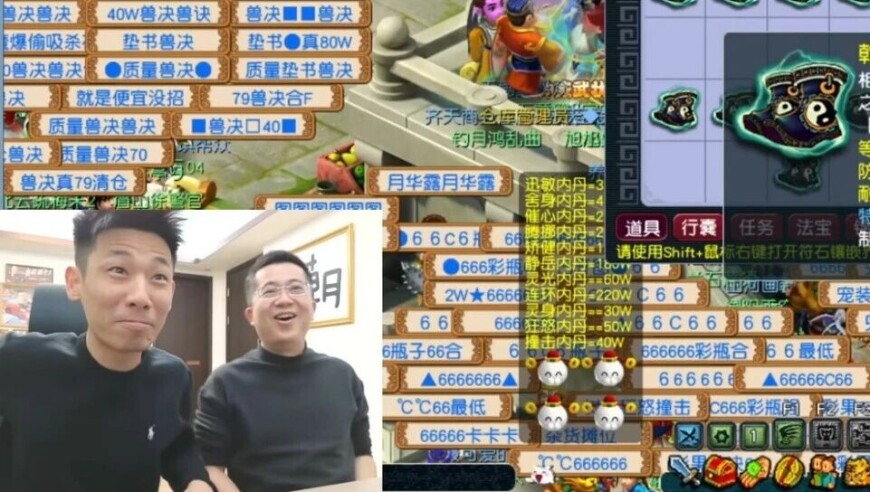 旭旭宝宝鉴出120无级别鞋和晶清头，第一法系神佑鞭子出炉