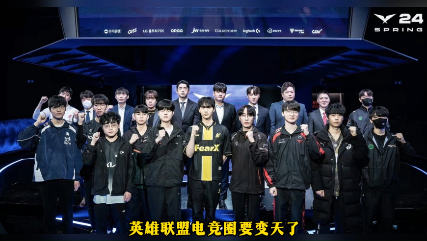 下赛季LCK比赛中将引入教练组语音，教练可实时开麦代打！