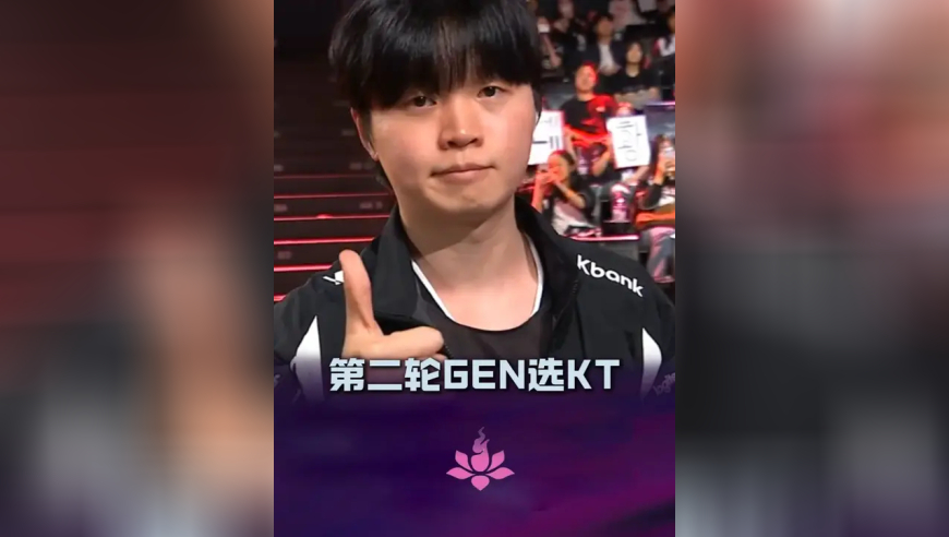 LCK季后赛第二轮GEN选KT 韩华打T1