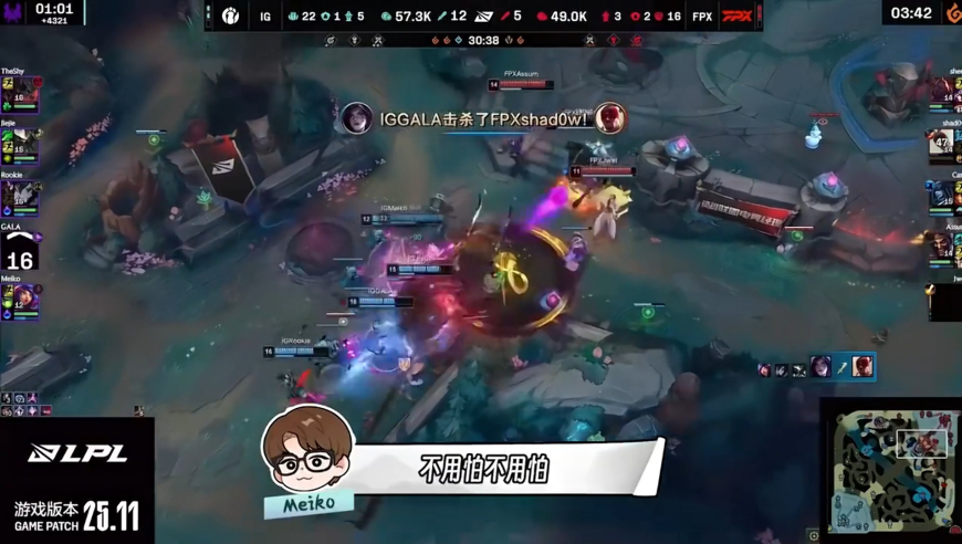 iG对阵FPX赛事语音！TheShy：剑魔吧，感觉打团输不了