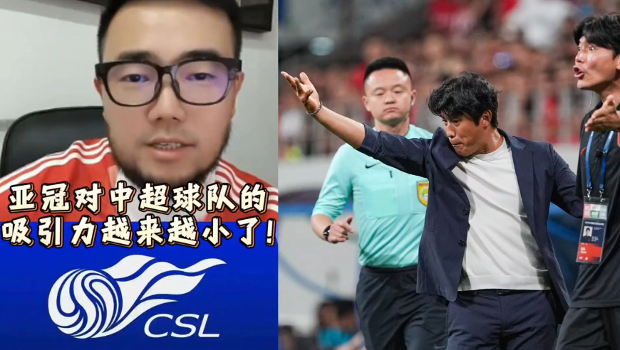 潘谈中超 | 亚冠对中超球队的吸引力越来越小了!