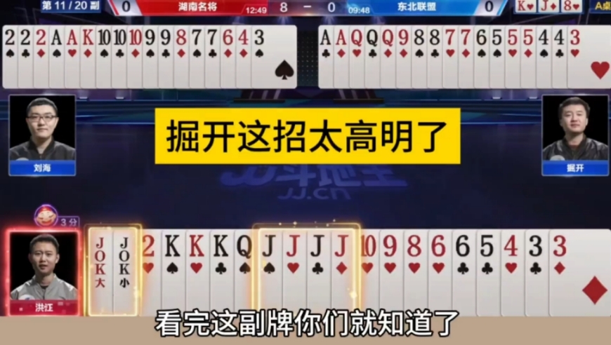 如果普通选手有800个心眼子，掘开必须是900个！