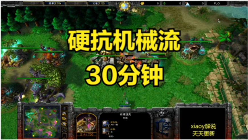 硬抗机械流30分钟 魔兽争霸xiaoy解说th000 deathnote