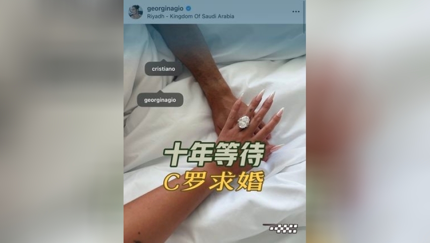 体坛记忆｜十年等待，终成正果：C罗求婚乔治娜｜体坛记忆