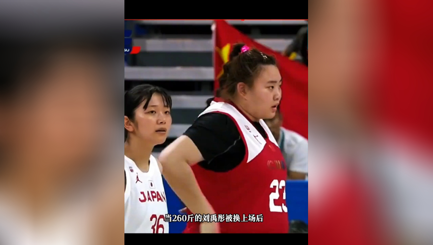 体坛记忆｜黑妹嘲笑刘禹彤！没想到直接被刘禹彤打哭