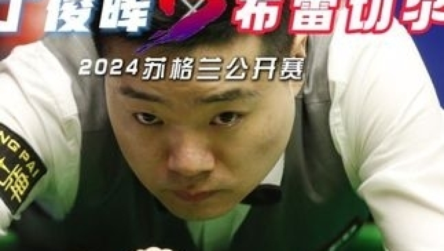 体坛记忆｜硬核逆转绝杀！丁俊晖无厘头饭袋+刁钻斯诺克！小和尚彻底被逼疯 