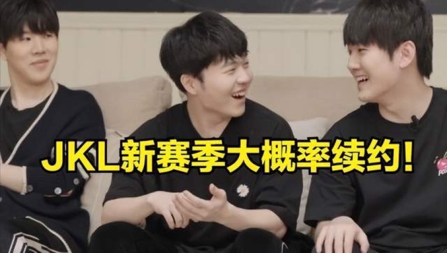 LPL最后的天才少年确定续约！AL放弃圣枪哥引热议，粉丝集体破防