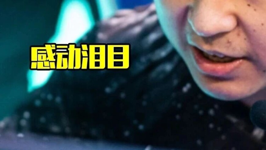 他曾是天才新人单杀嘲讽TheShy，失业回到农村老家，用赚到的钱给父亲治病