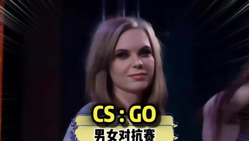 这绝对是尺度最大的电竞比赛  