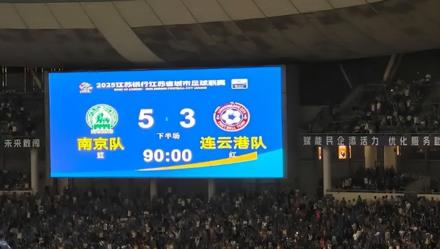 61355人见证！中超球员踢苏超险成罪人，送点被绝平，点球大战失点