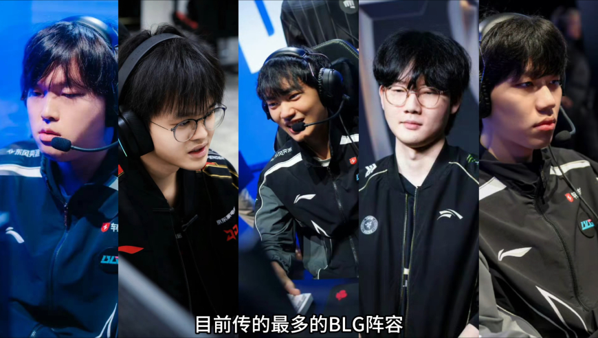 BLG组银河战舰？ OBGG显示今年亚军教练Score加入