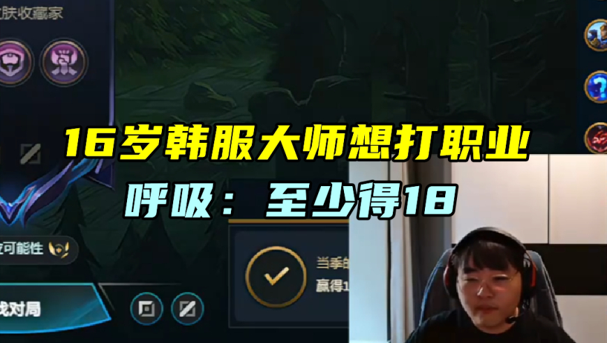 米勒曝北川去向，和BLG合同没到！16岁大师想打职业，呼吸：不够