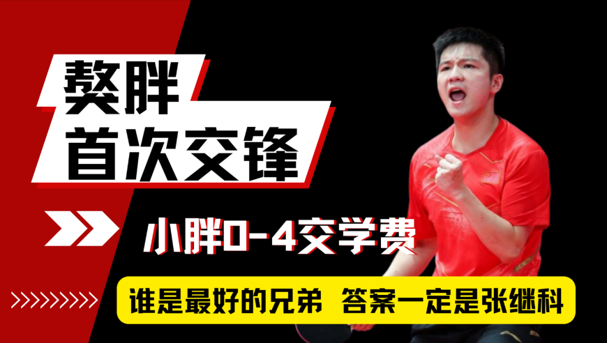 体坛名场面丨小胖怎么会的霸王拧，原来自从第一次输给藏獒，两人便成了好兄弟！