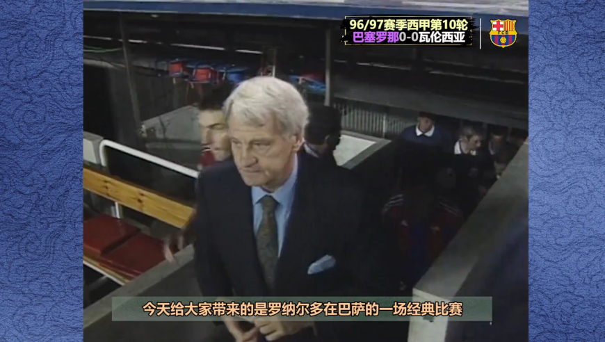 体坛记忆 | 罗纳尔多在巴萨的经典一战，三粒进球全是长途奔袭