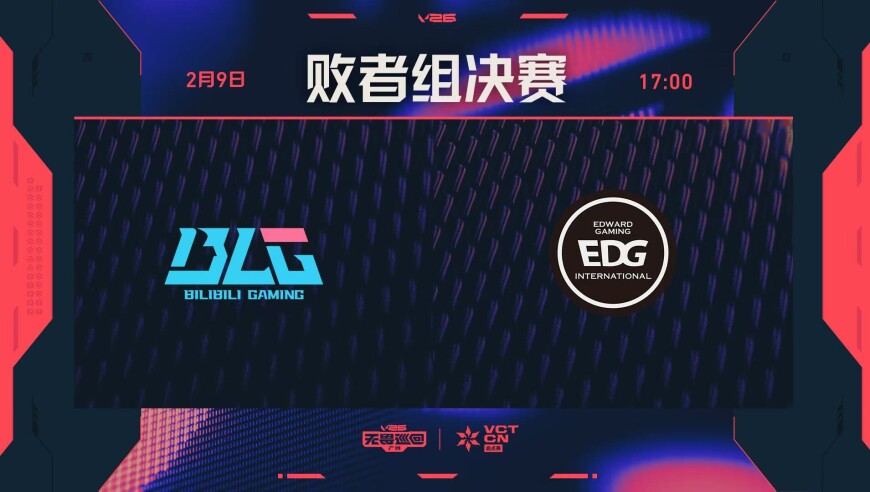 BLG 1-0 EDG：下半场铁血防守建立优势，BLG稳稳拿下自选图