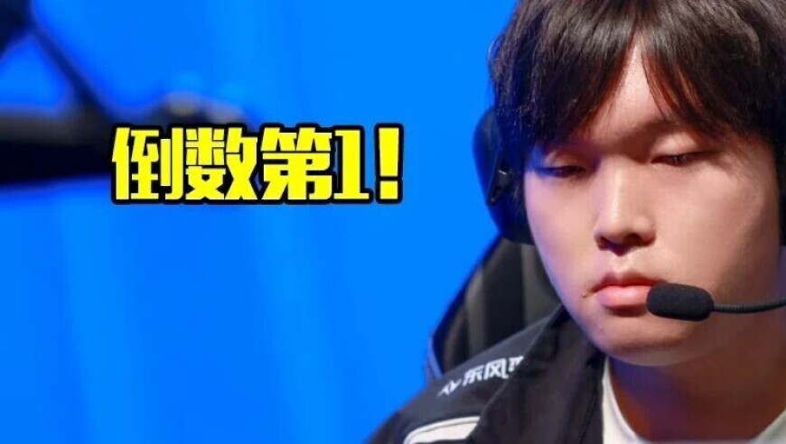 Bin数据彻底爆炸，16支队伍排第17上单！队友也不干净！