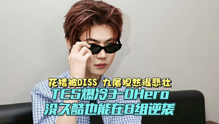 句号好强！KSG终结狼队五连胜获S组开门红：妖刀以身入局力压风箫