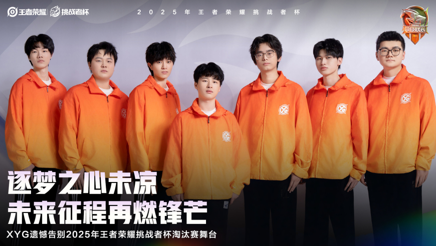 挑杯首日战报：一诺FMVP英雄被女子击杀两次，EDG爆冷出局，RNG零封XYG！