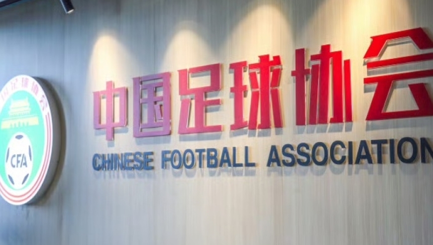 足坛假赌黑处罚名单：陈戌源李铁等73人终身禁足 申花天津被罚10分