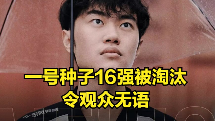 “BIN退役”登顶热搜！BLG选手发文回应无缘8强，粉丝劝左手离队