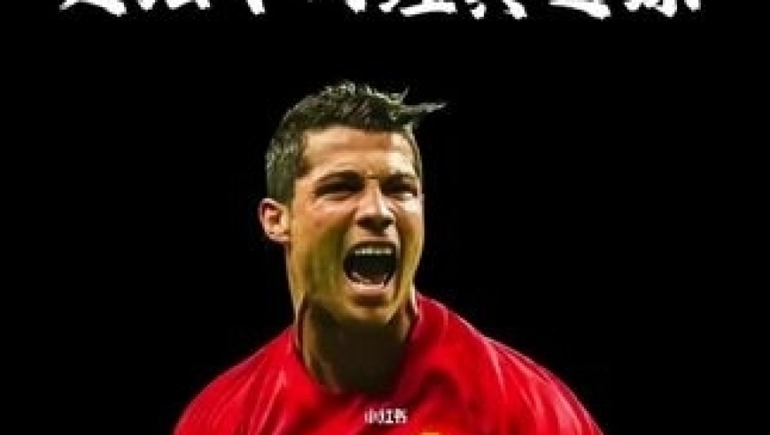 体坛记忆｜全是名场面，你一定知道的十大经典进球