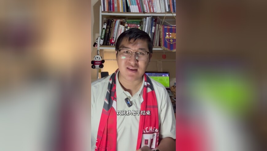 泰山和浙江队无法夺冠，但可以决定谁夺冠丨阿刁喜欢看球