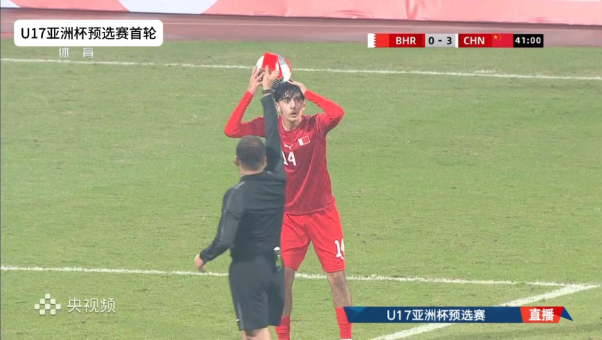U16国足邝兆雷造红牌，巴林球员惊出表情包，下场后用球衣捂脸