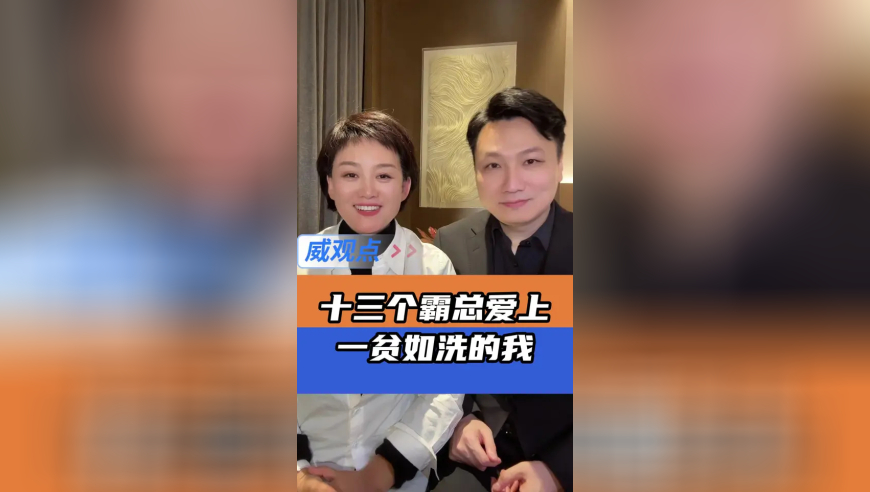 十三个霸总爱上一贫如洗的我 苏超和湘超，我们的双向奔赴