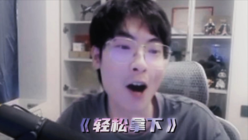 我得到你的认可了么，大帅！  