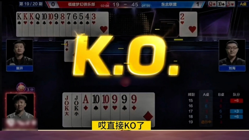 封神操作闷杀地主双王