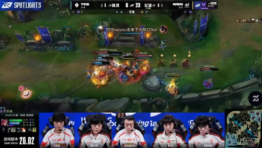 WBG战胜TES语音，WBG成功复仇TES，最后说TES打得还可以