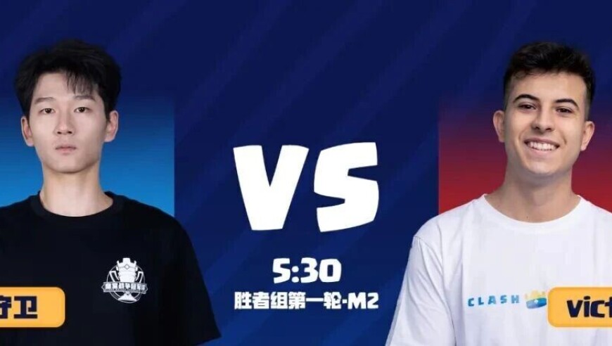 边疆守卫对阵预告