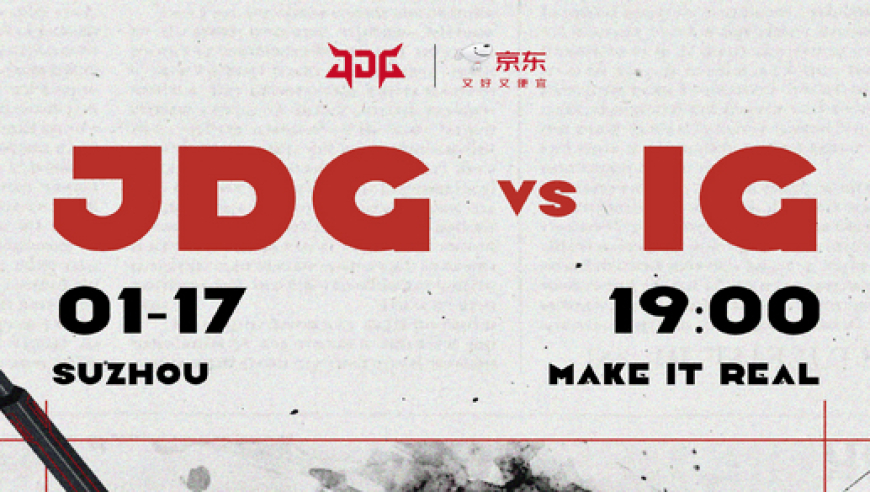 JDG vs IG赛前海报：破阵；决战苏州之巅