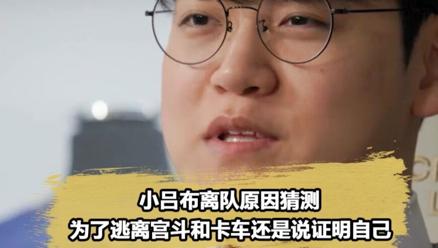 锐评gumayusi离开t1，fmvp这一年真的太令人心酸了