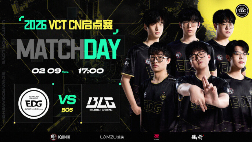 EDG发布败者组决赛对阵BLG赛事预告：2月9日17点开始