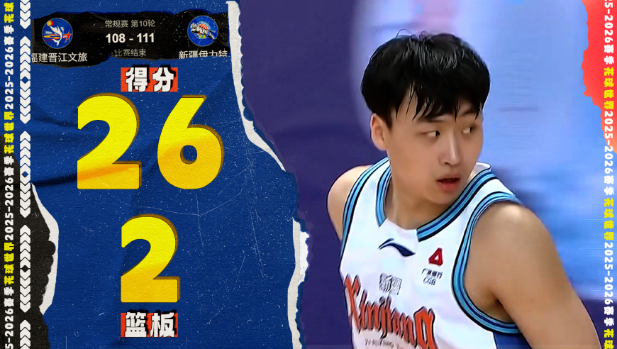 CBA集锦-抢断一条龙扣篮！齐麟26分3抢断，伤退离场