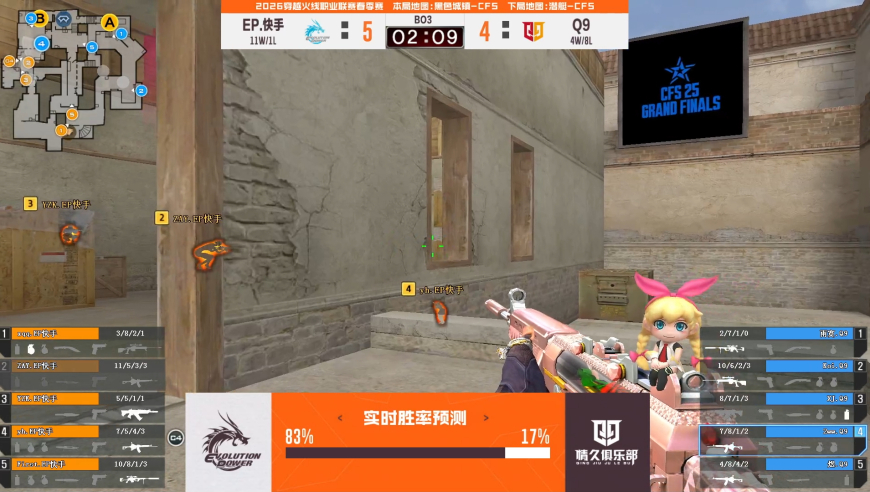 2026CFPL春季赛丨全场回放：3.11-1 常规赛 EP VS Q9 第一场