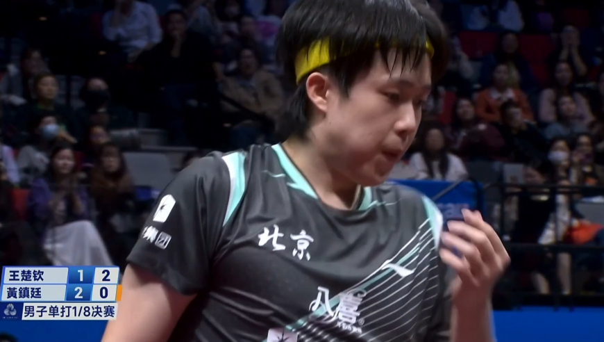 手感来了挡不住！王楚钦第四局直接轰出6-0开局 黄镇廷直摇头