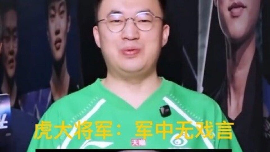 “小虎军中无戏言”火了，老年卡牌关键控制，一波团翻盘