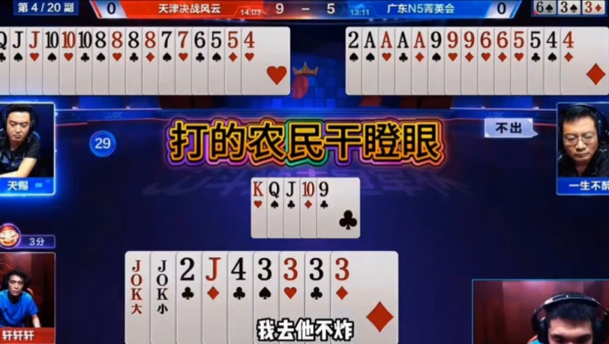 打的农民干瞪眼