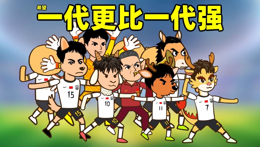我来蹭国足U23的流量了：一代更比一代强，下次再战！| 不正常足球