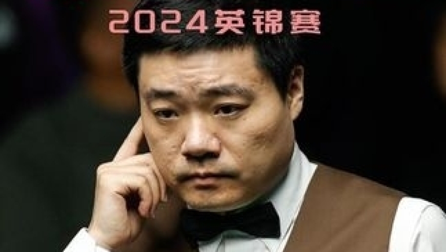 体坛记忆｜65决胜局绝杀！丁俊晖疯狂3连鞭惊险逆转！球迷：丁丁历险记 