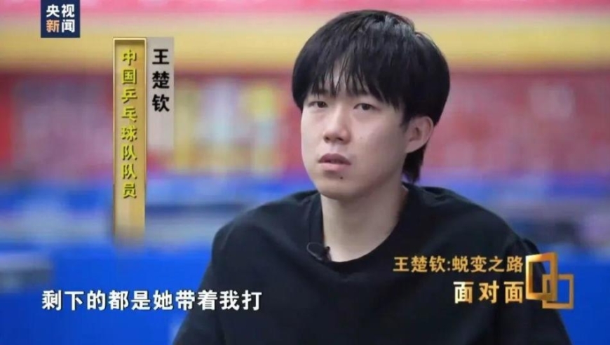 摔拍子被禁赛3个月！王楚钦6年后回应：当时上头了！称巴黎奥运被孙颖莎带着打，搭档8年“一个眼神就能懂”