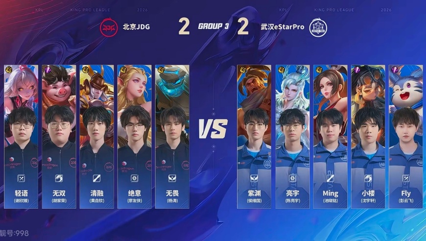 JDG拿下春季赛首秀！无畏紫渊互相&ldquo;喂饭&rdquo;，ES中野太招笑